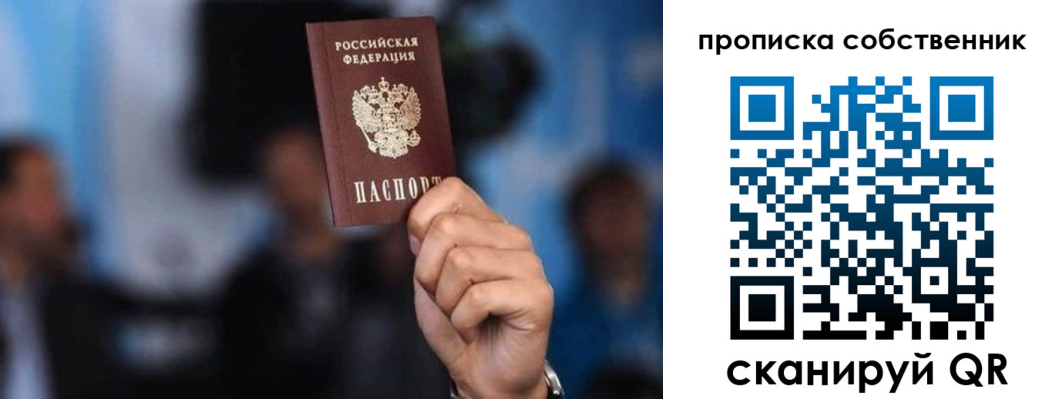 временная регистрация надежно в Ивдели