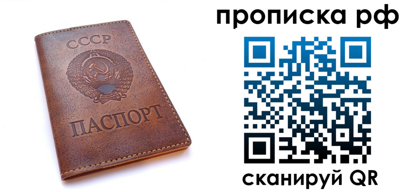 прописка для работы в Ивдели