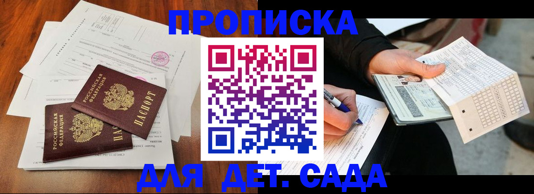 временная регистрация в квартире в Ивдели