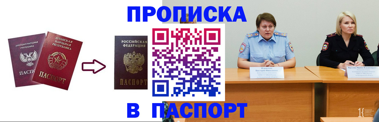 временная регистрация для всех в Ивдели
