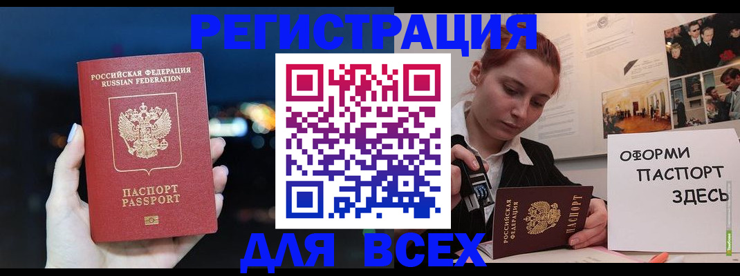 прописка от собственника в Ивдели