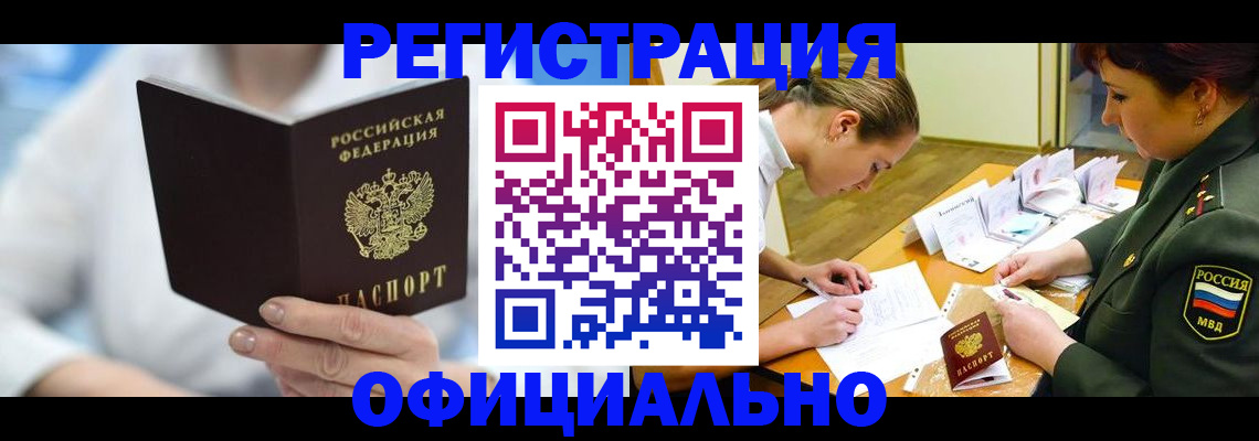 прописка в Ивдели
