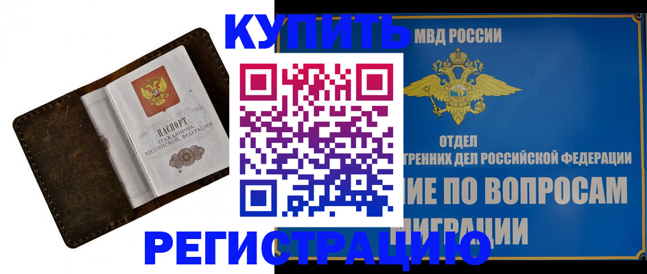 прописка поиск в Ивдели