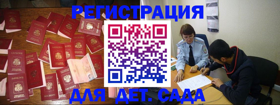 регистрация в Ивдели